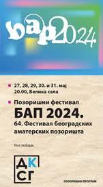 Slika za BAP 2024 - 64. Festival beogradskih amaterskih pozorišta