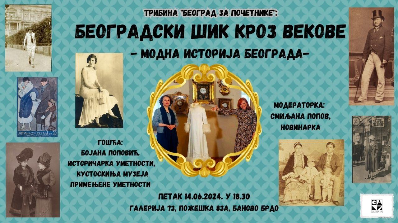 Slika za Modna Istorija Beograda