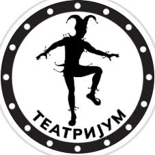 Pozorište Teatrijum