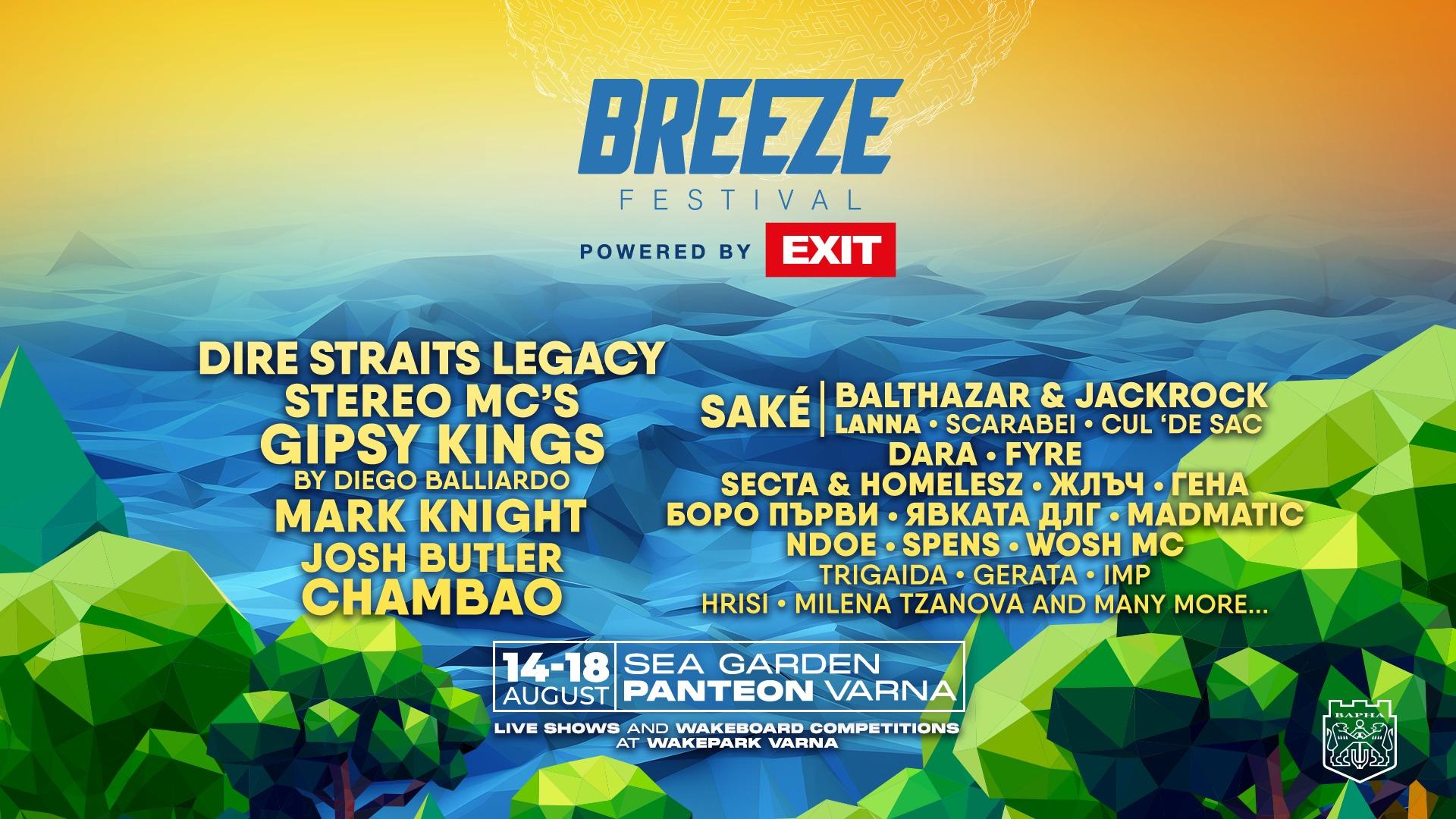 Slika za Varna BREEZE Powered by EXIT