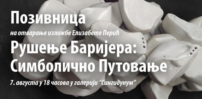 Flajer za Rušenje barijera: Simbolično putovanje