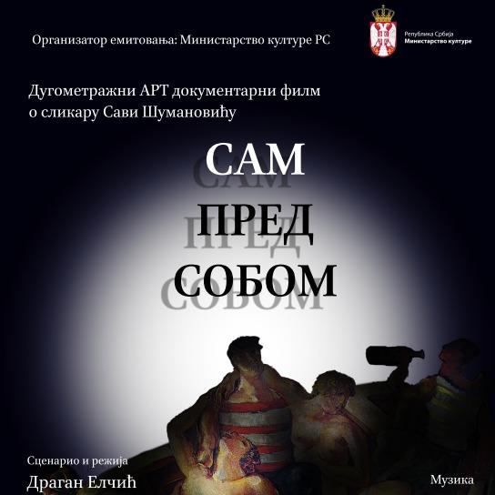 Slika za Projekcija filma: Sam pred sobom