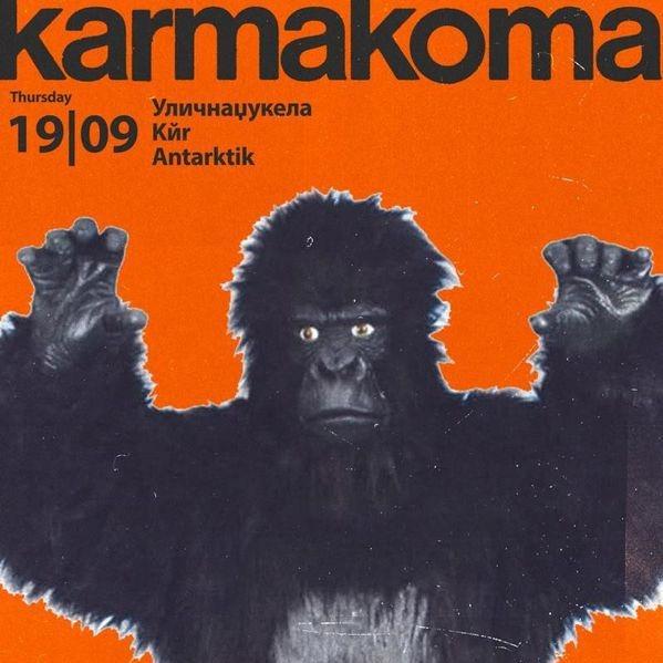 Slika za Antartktik, Kӣr, Уличнаџукела