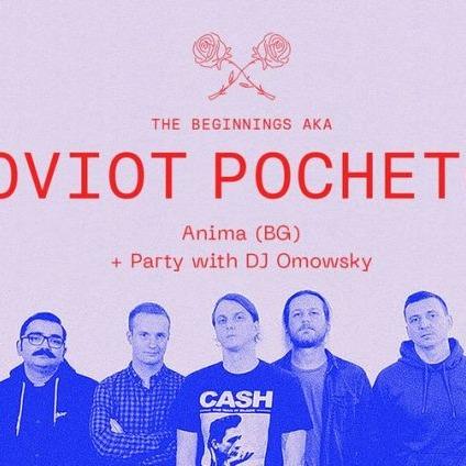 Slika za Noviot Pochetok (MKD) + Anima + DJ Omowsky (MKD)