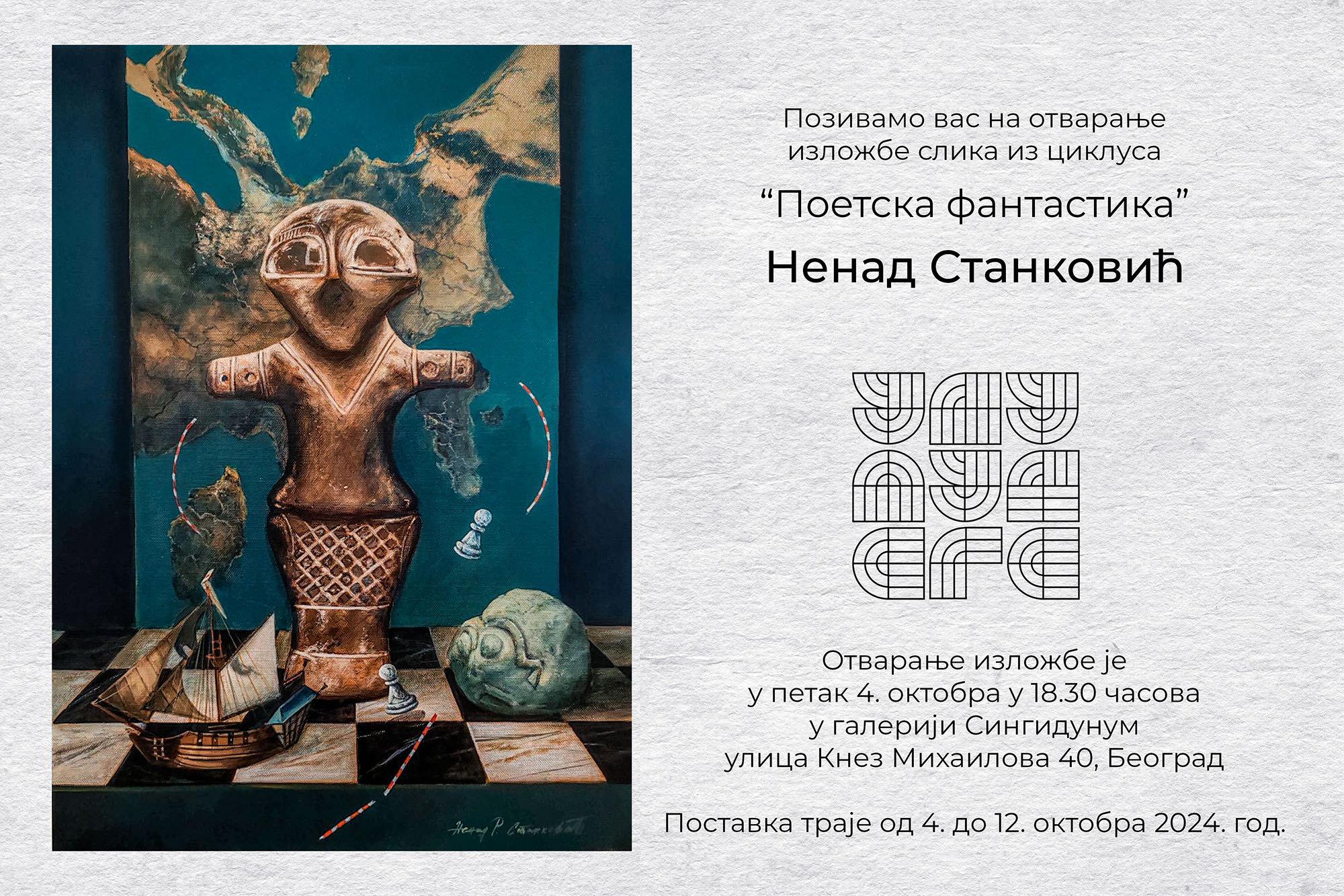 Flajer za Poetska fantastika: Nikola Stanković