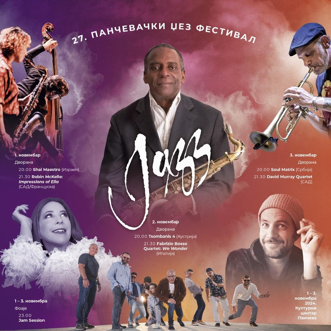 Slika za 27. Pančevački jazz festival