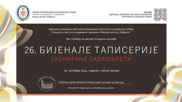 Flajer za 26. Bijenale tapiserije