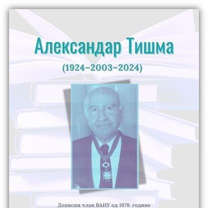 Slika za Kamerna izložba: Aleksandar Tišma