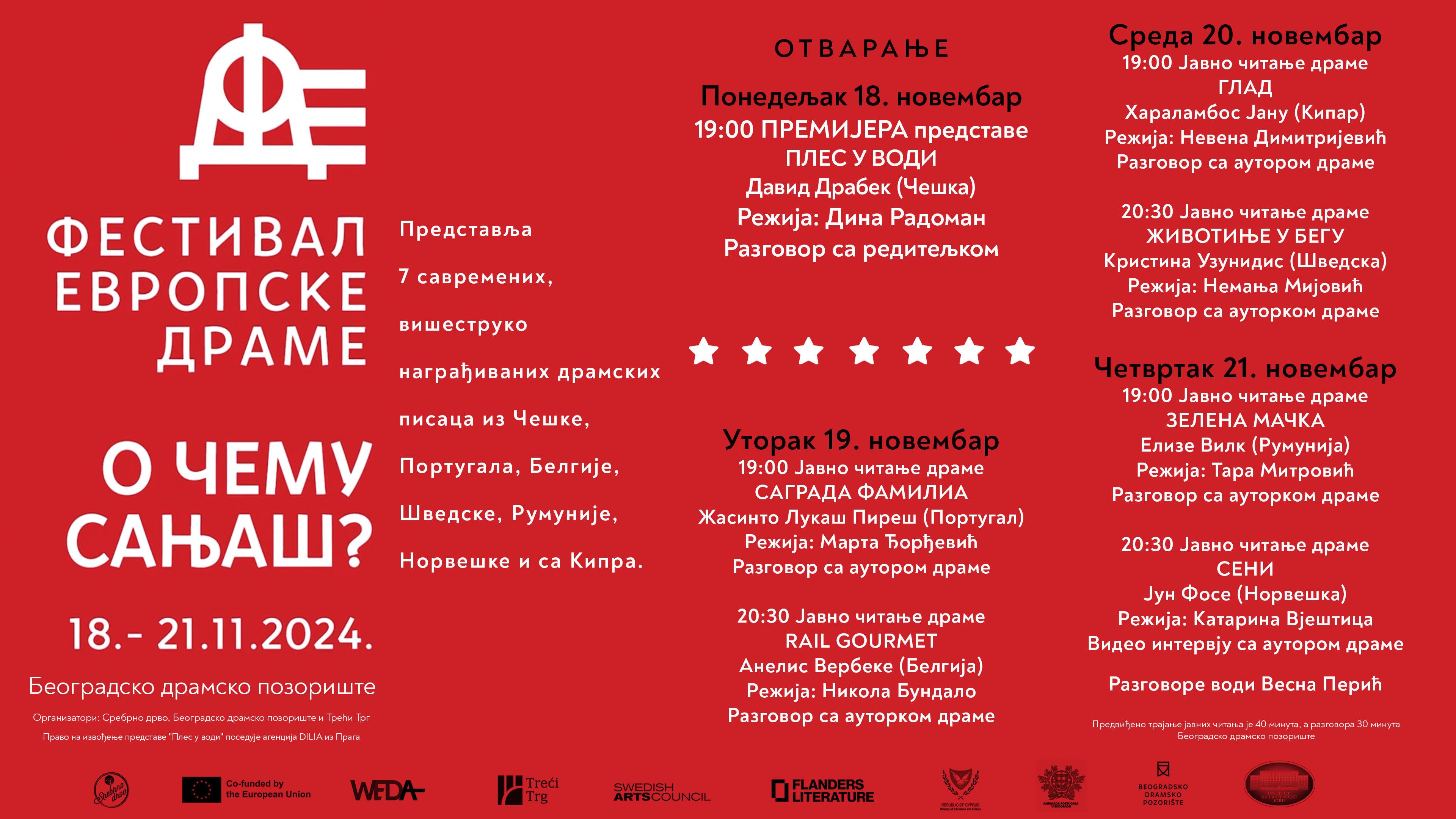 Flajer za Festival evropske drame (FED)