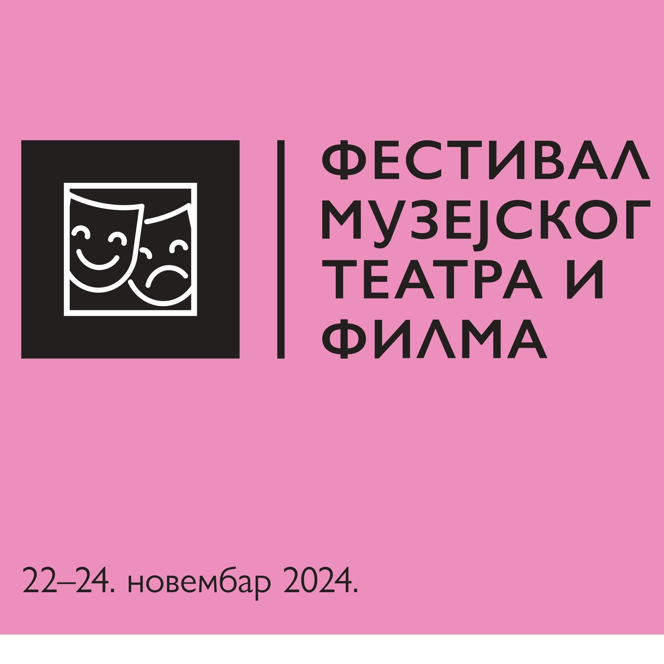 Slika za Festival muzejskog teatra i filma