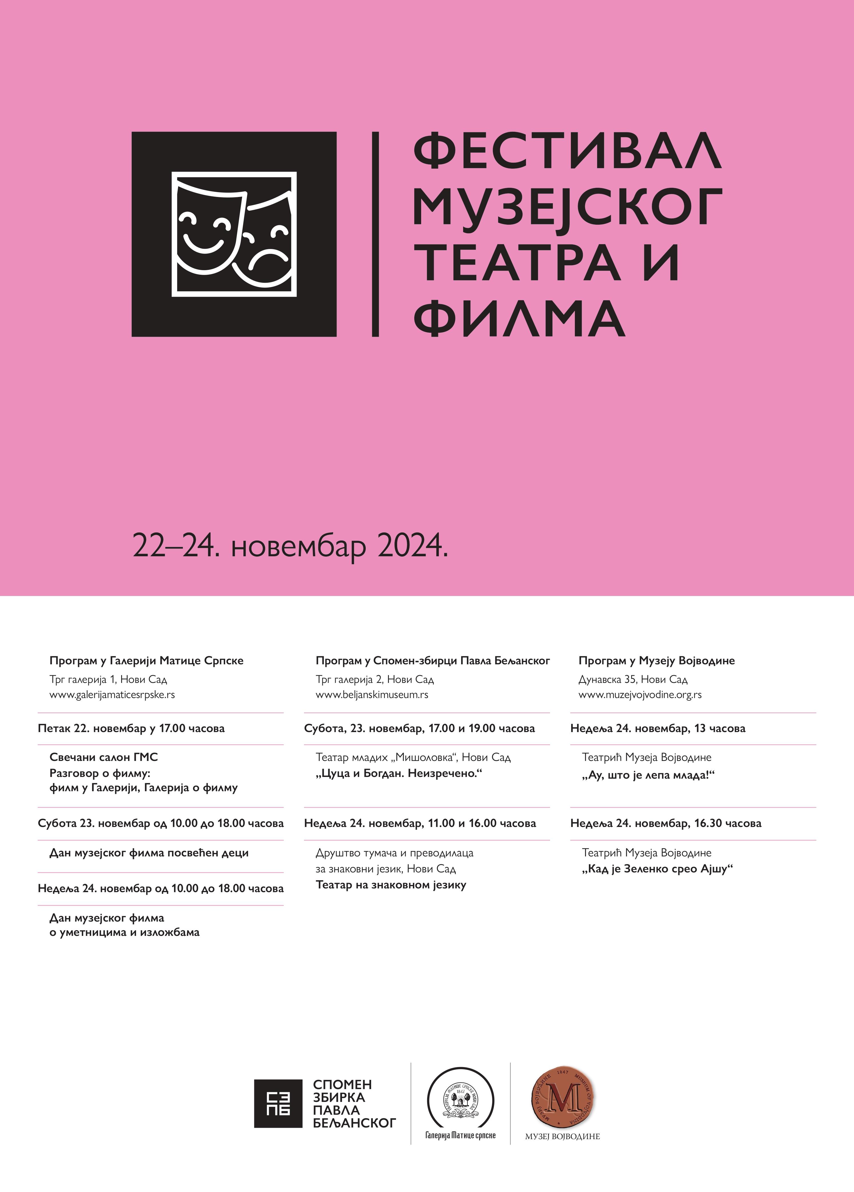 Slika za Festival muzejskog teatra i filma