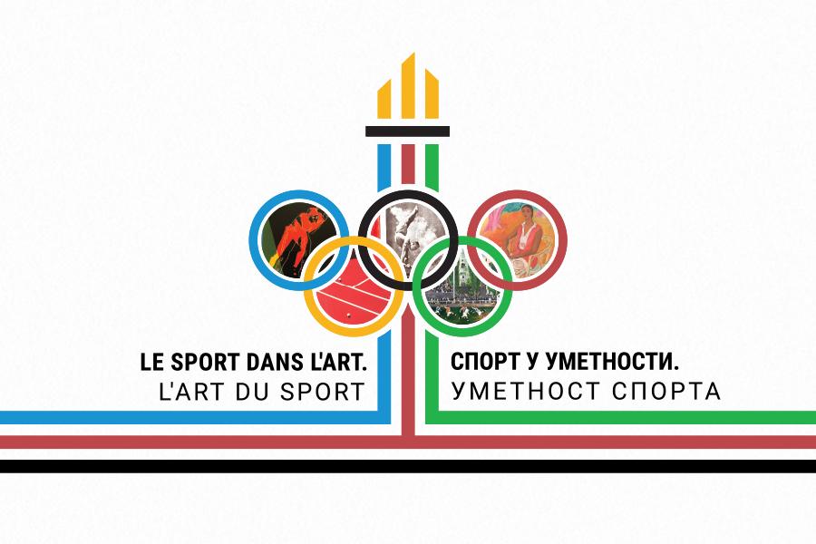Slika za Sport u umetnosti. Umetnost sporta