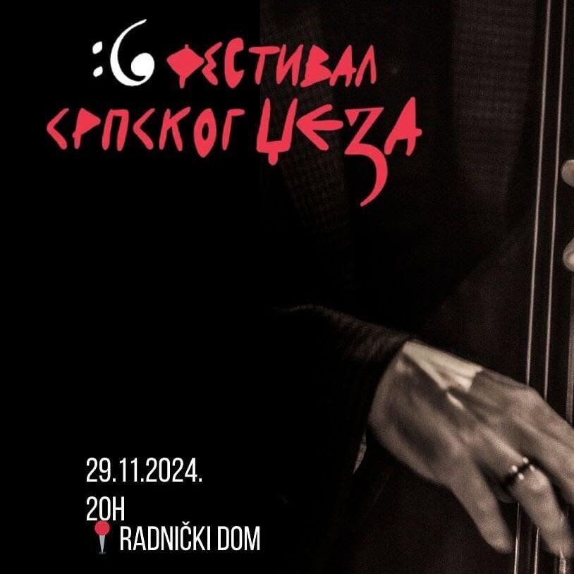 Slika za 6. Festival srpskog džeza