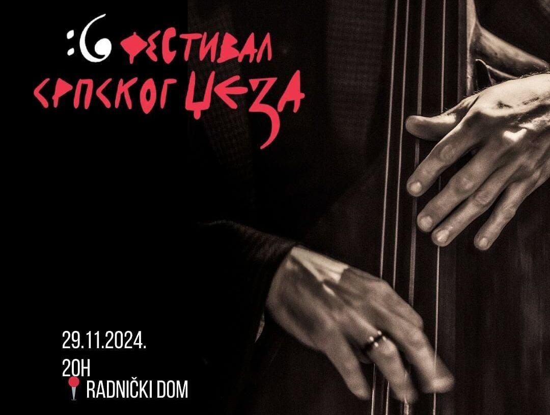 Slika za 6. Festival srpskog džeza
