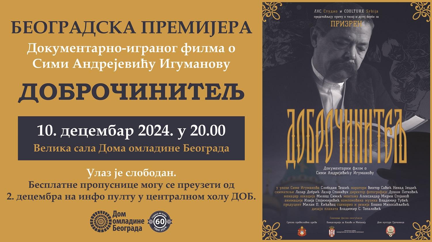 Flajer za Beogradska premijera filma ,,Dobročinitelj“
