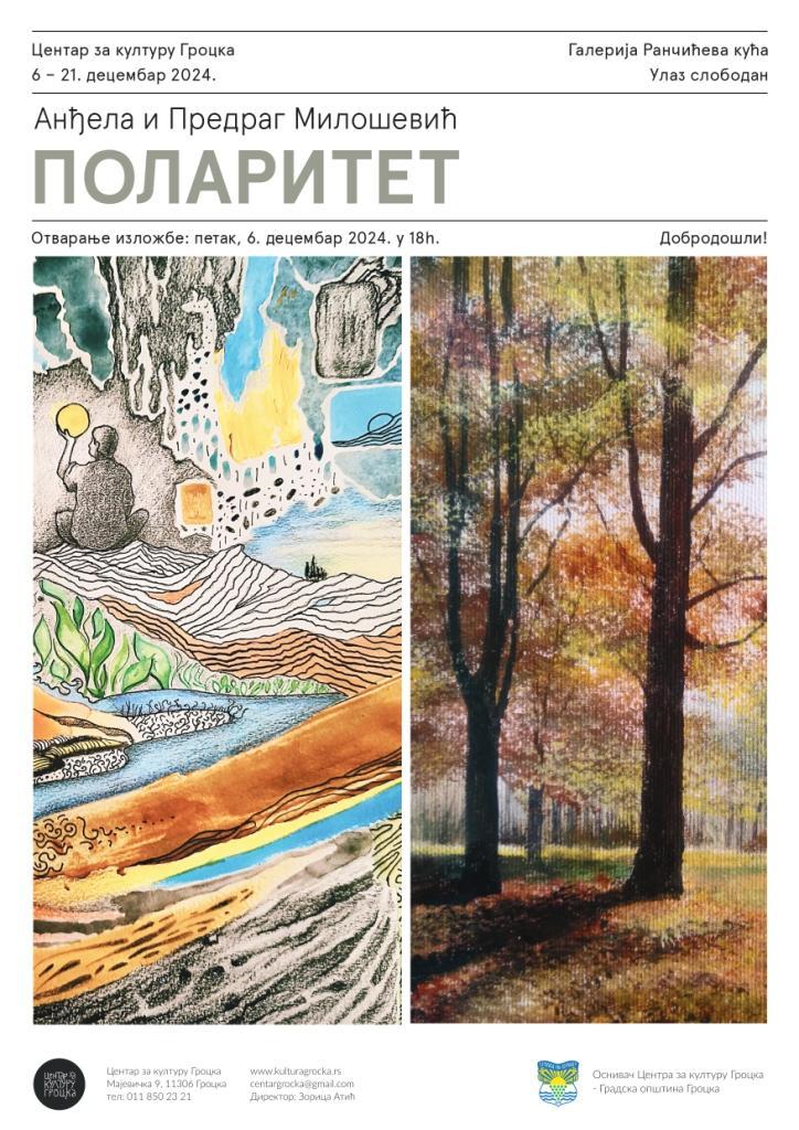Flajer za Polaritet: Predrag i Anđela Milošević
