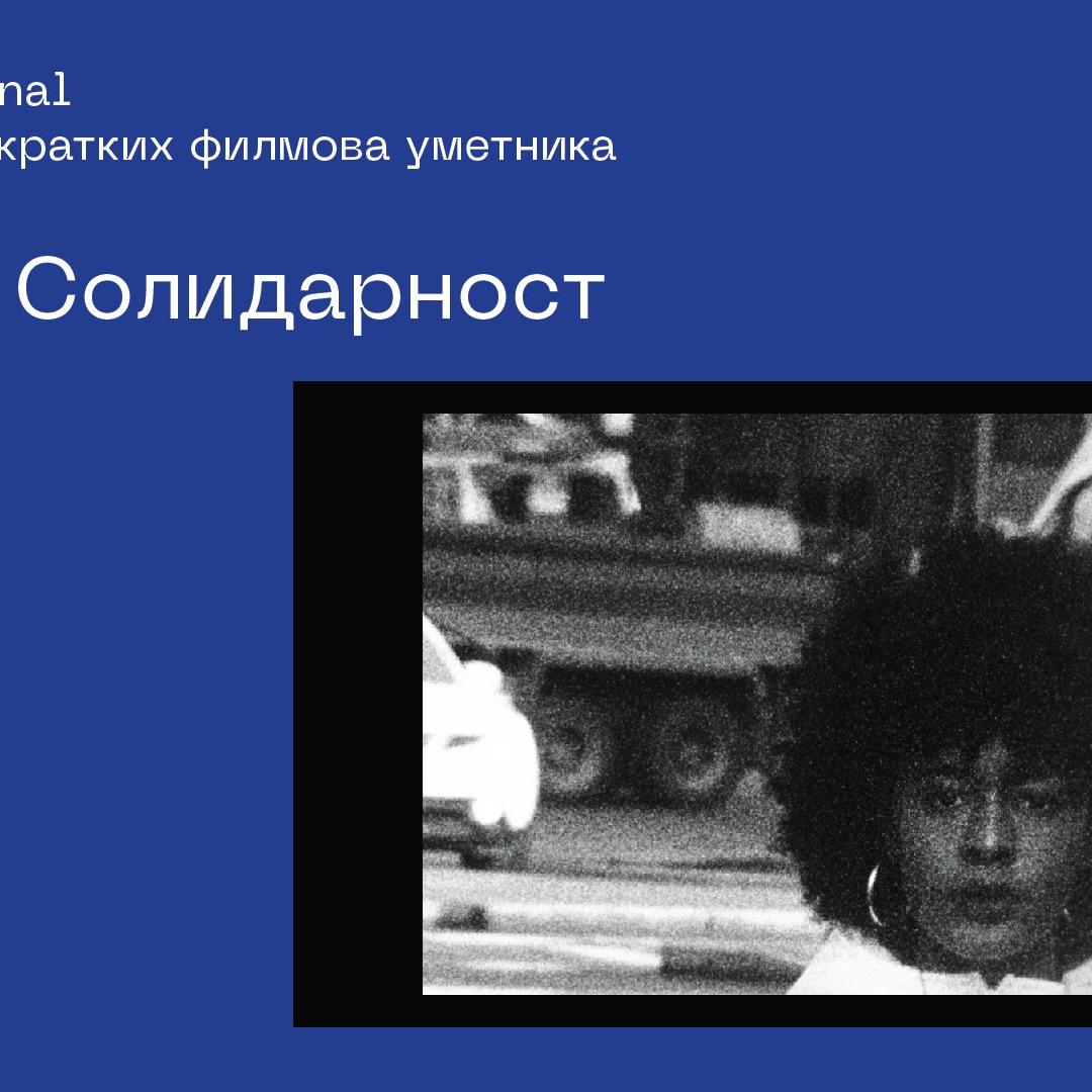 Slika za Artists’ Film International