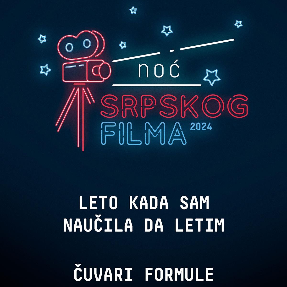 Slika za Noć srpskog filma