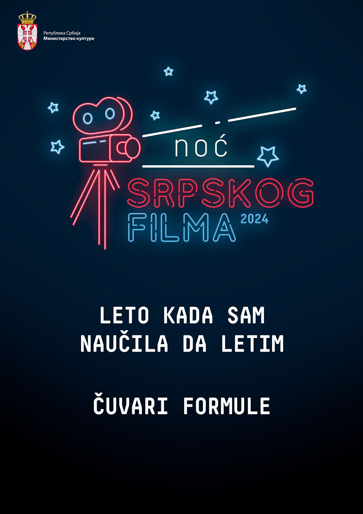 Slika za Noć srpskog filma