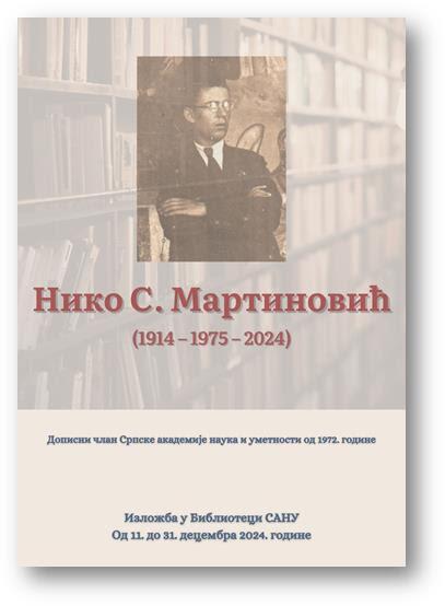 Slika za Kamerna izložba: Niko S. Martinović