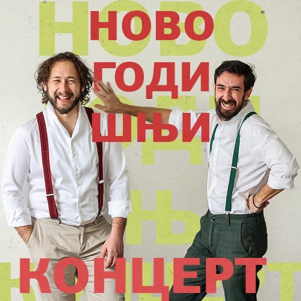 Slika za Klavirski duo „VooDoo“