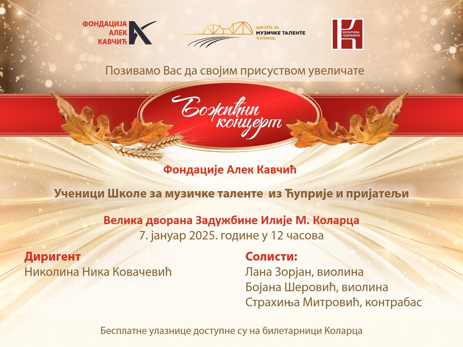 Flajer za Božićni koncert