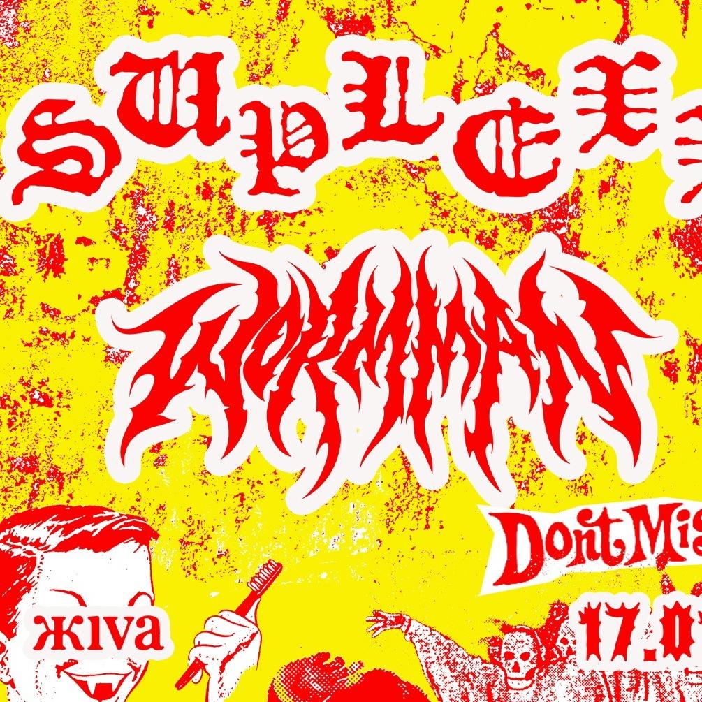 Slika za Suplexx + Worm Man