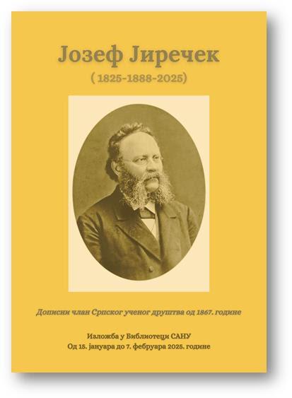 Slika za Kamerna izložba - Jozef Jireček