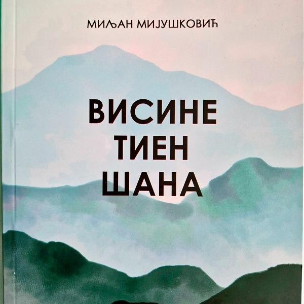 Slika za Visine Tien Šana: Miljan Mijušković