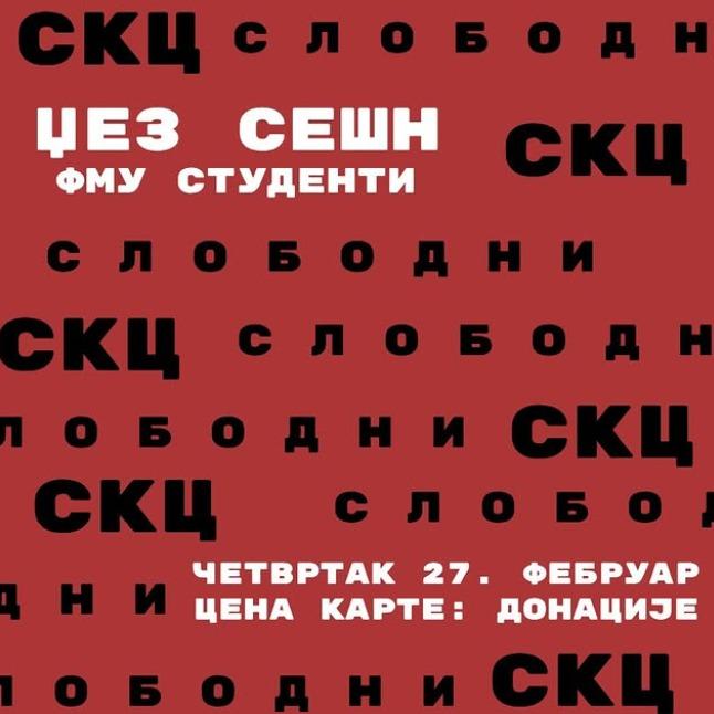Slika za FMU studenti: Džez sešn