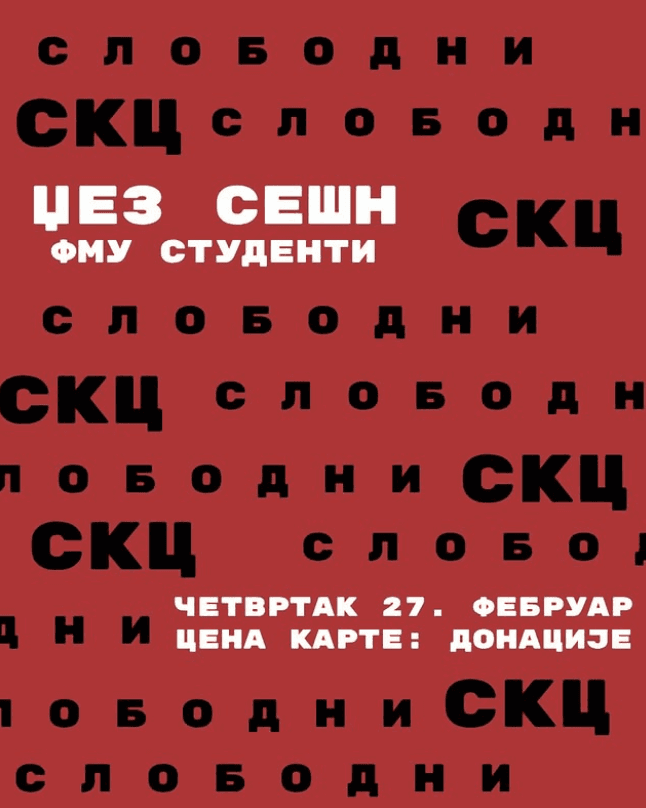 Slika za FMU studenti: Džez sešn