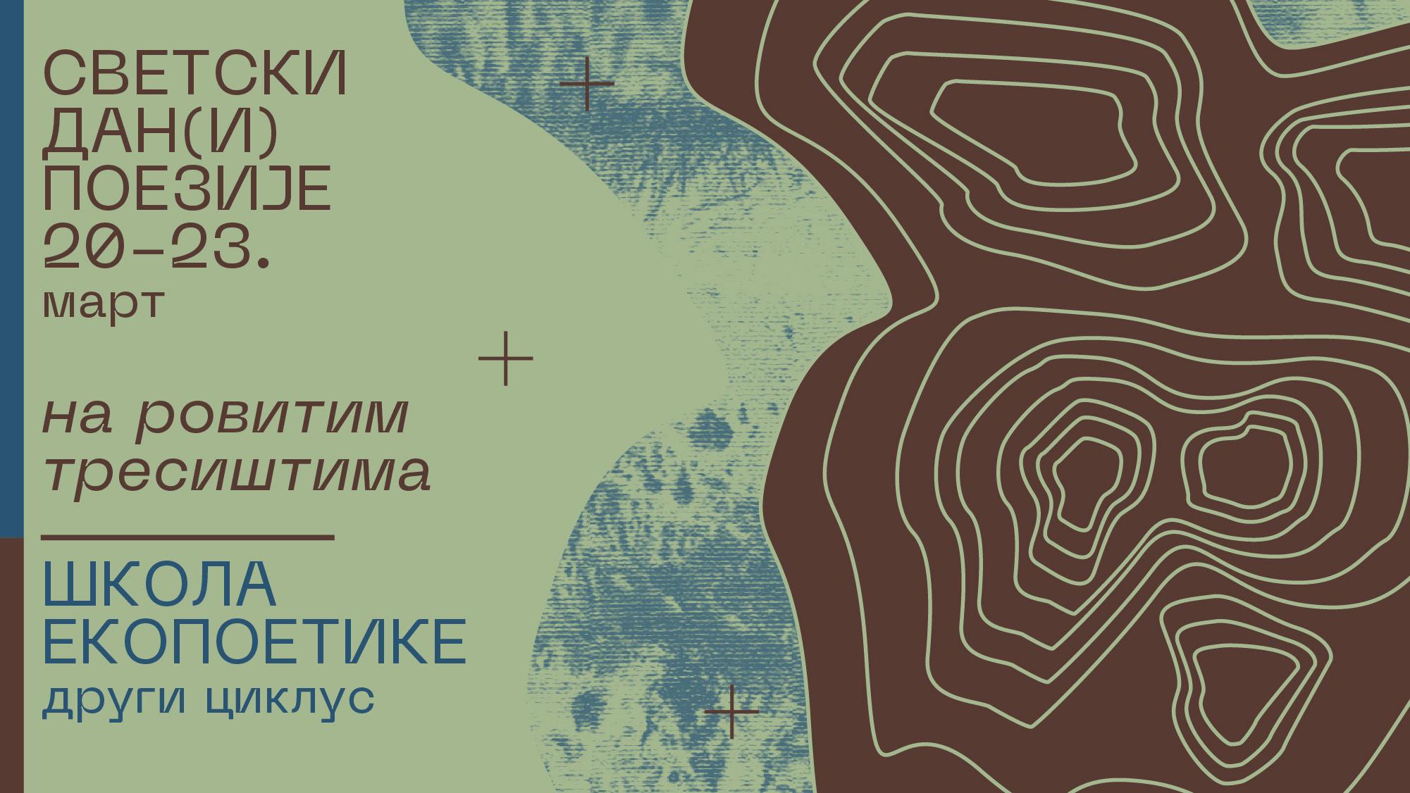 Slika za Svetski dan(i) poezije