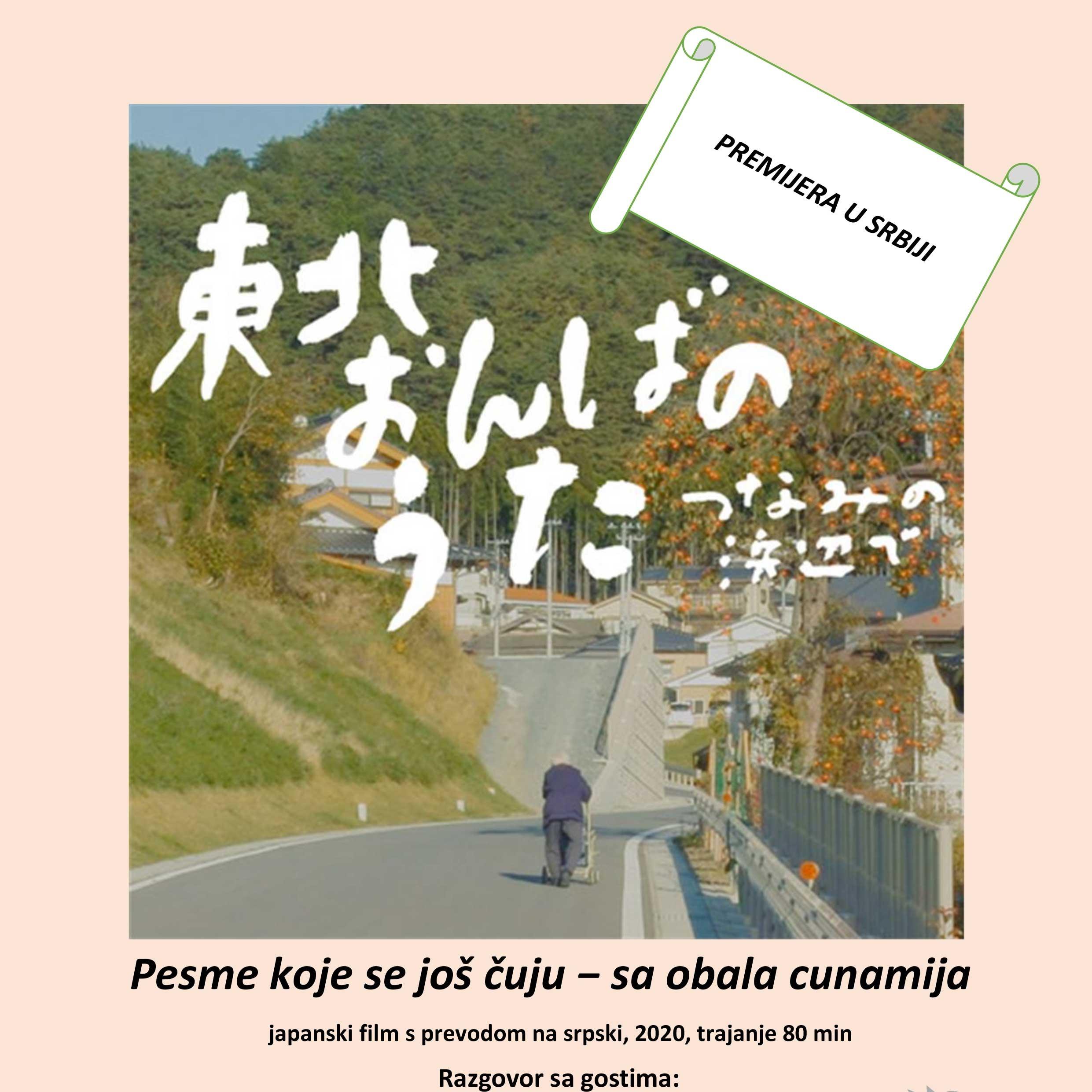 Slika za Pesme koje se još čuju - sa obala cunamija