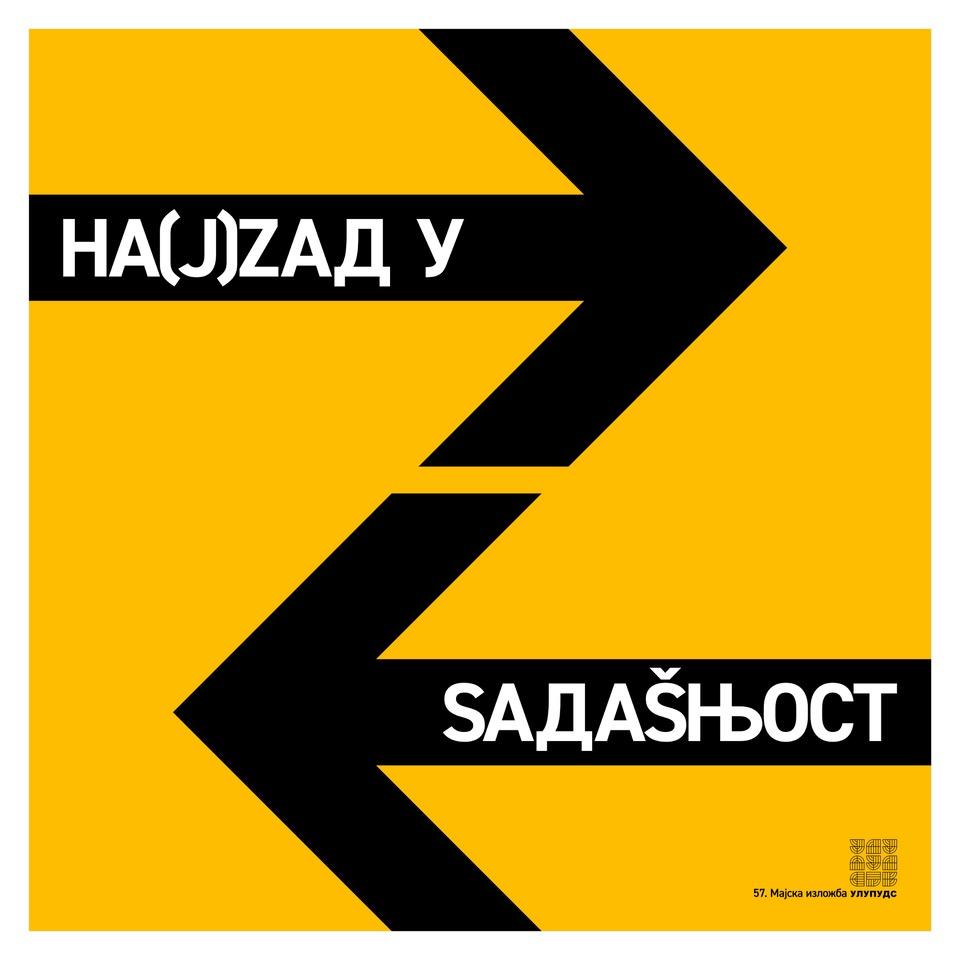 Flajer za ULUPUDS: Na(j)zad u sadašnjost!