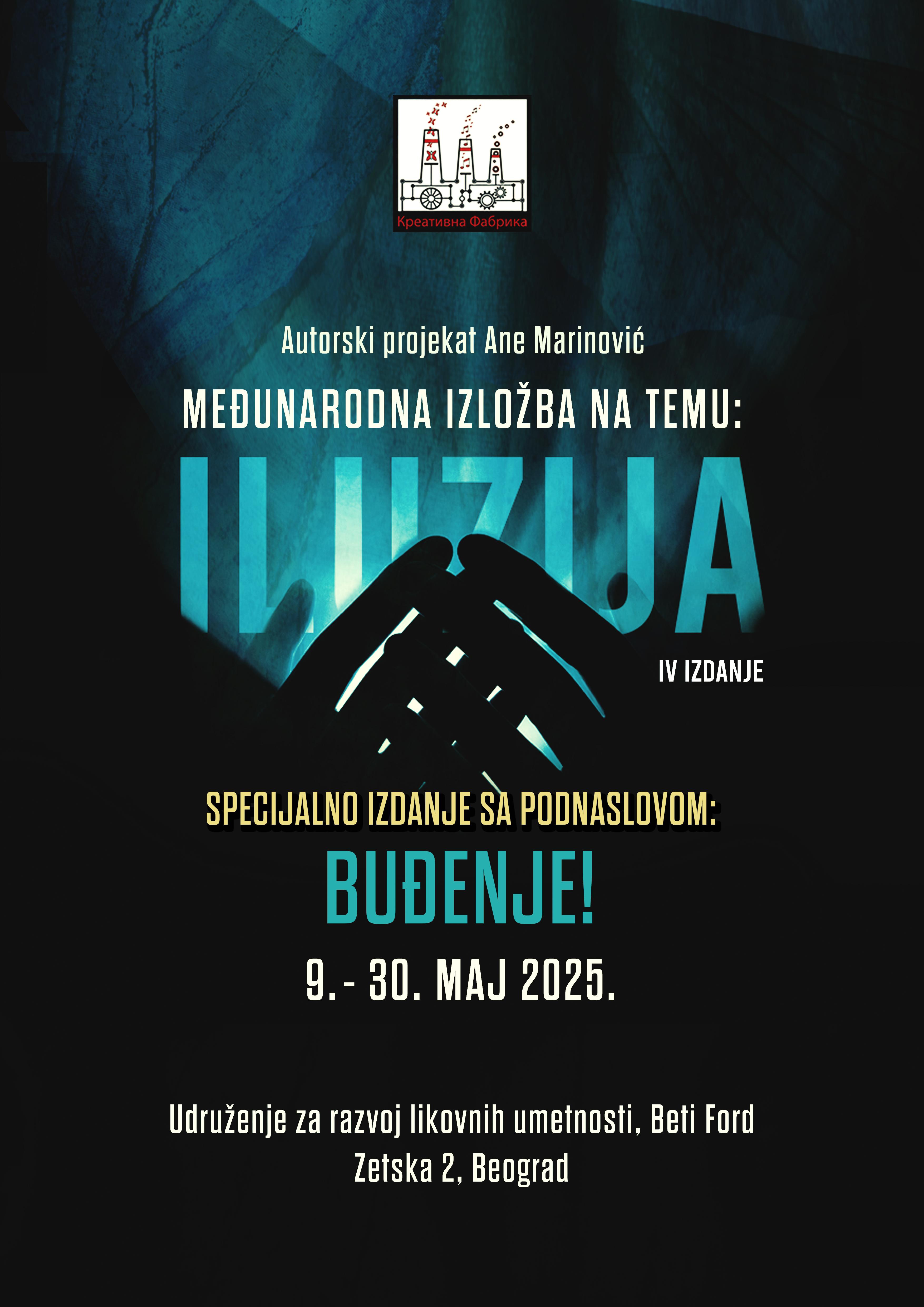 Flajer za Iluzija / Buđenje: Ana Marinović