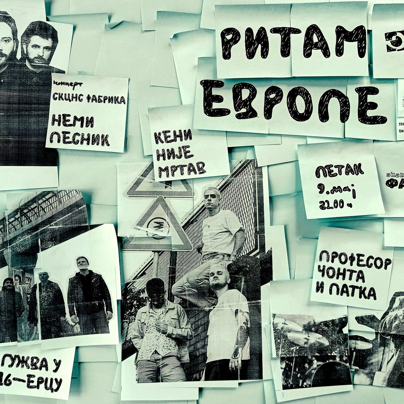 Slika za Ritam Evrope!