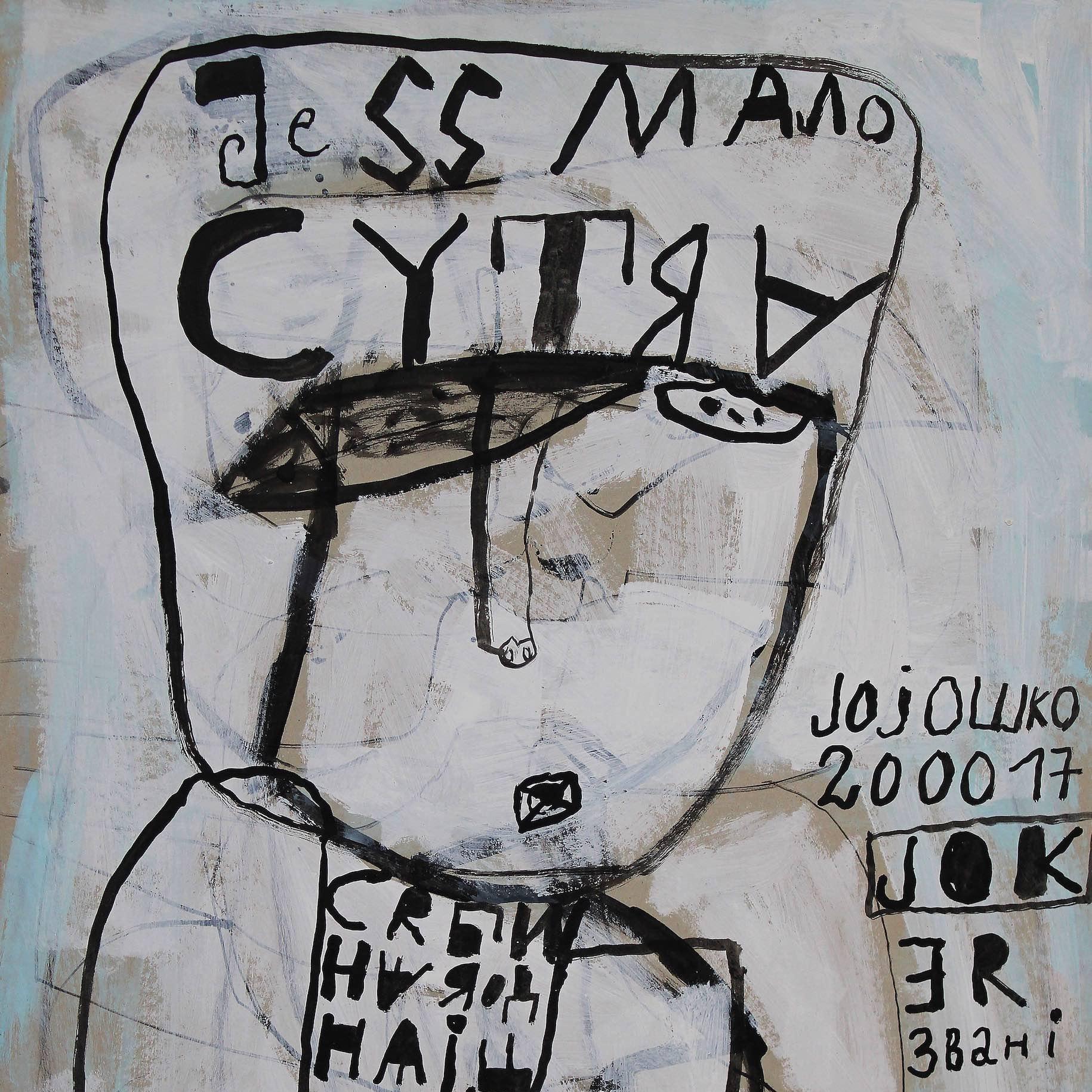 Slika za Jess malo sutra: Joškin Šiljan