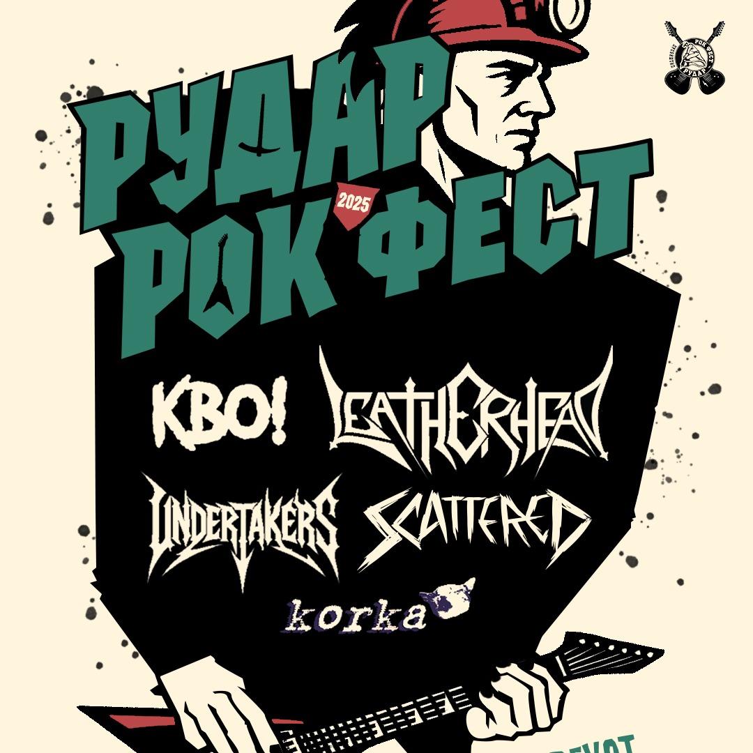 Rudar Rock Fest