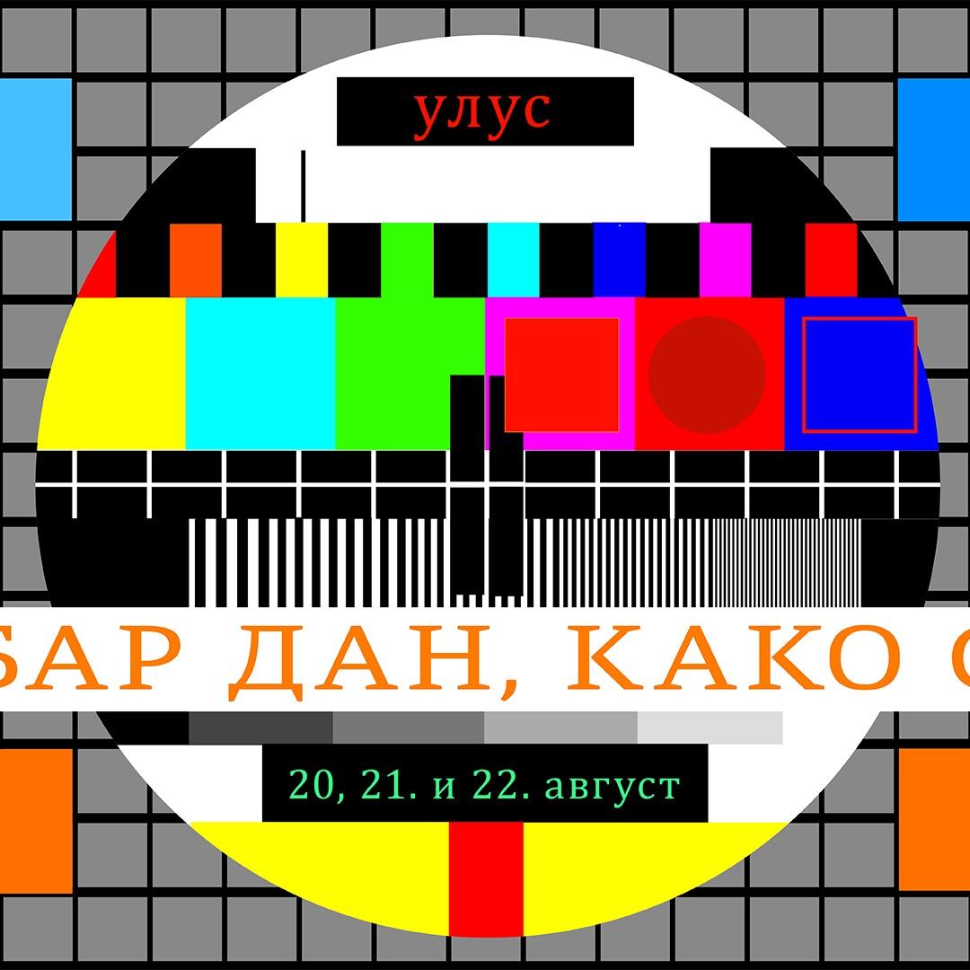 Slika za Dobar dan, kako ste?