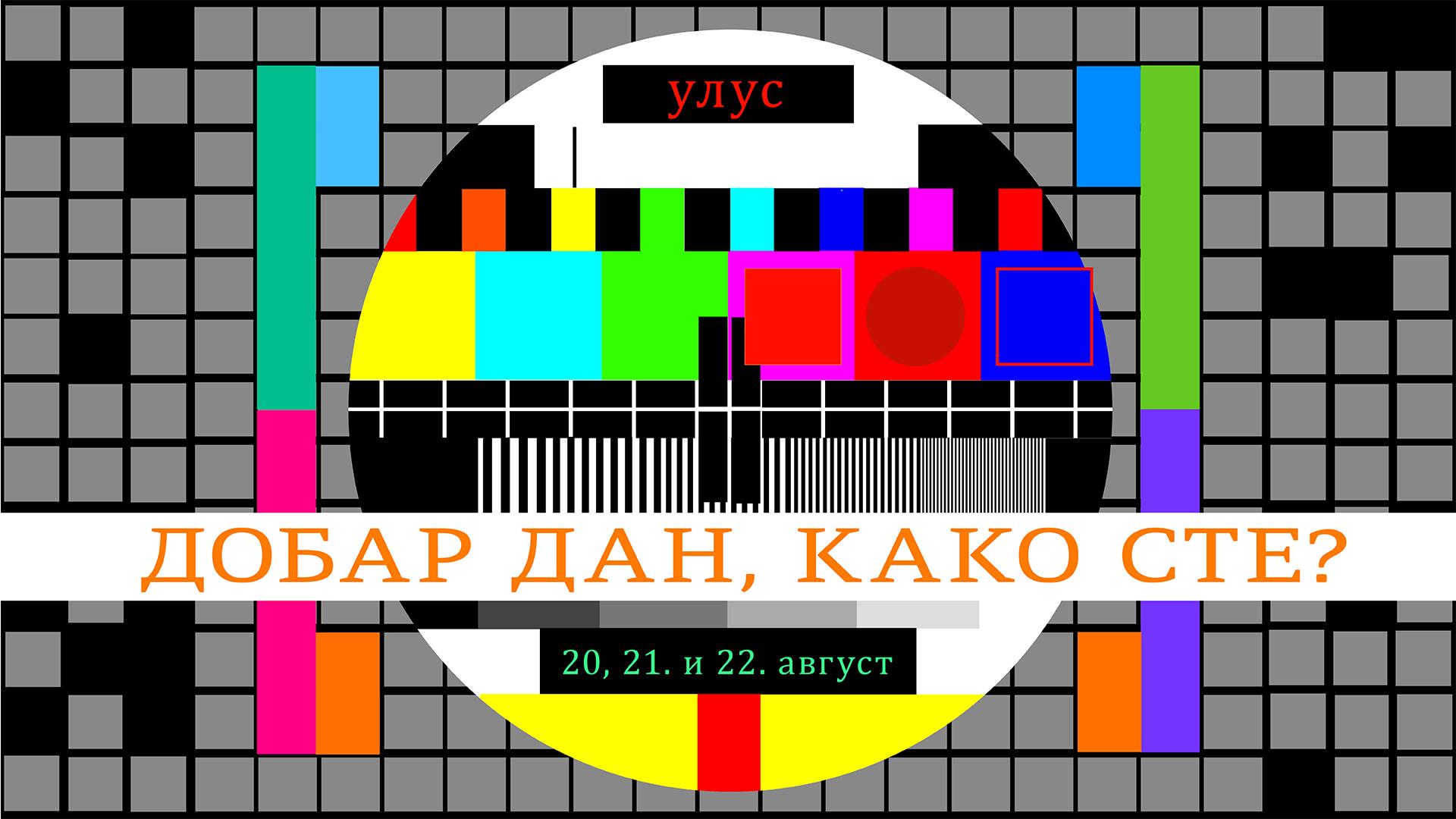 Slika za Dobar dan, kako ste?