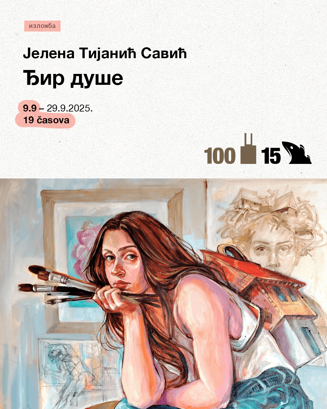 Slika za Đir Duše: Jelena Tijanić Savić