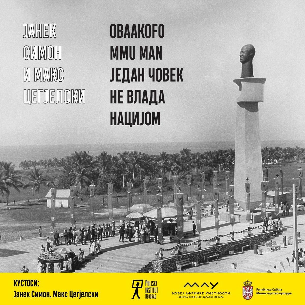 Jedan čovek ne vlada nacijom