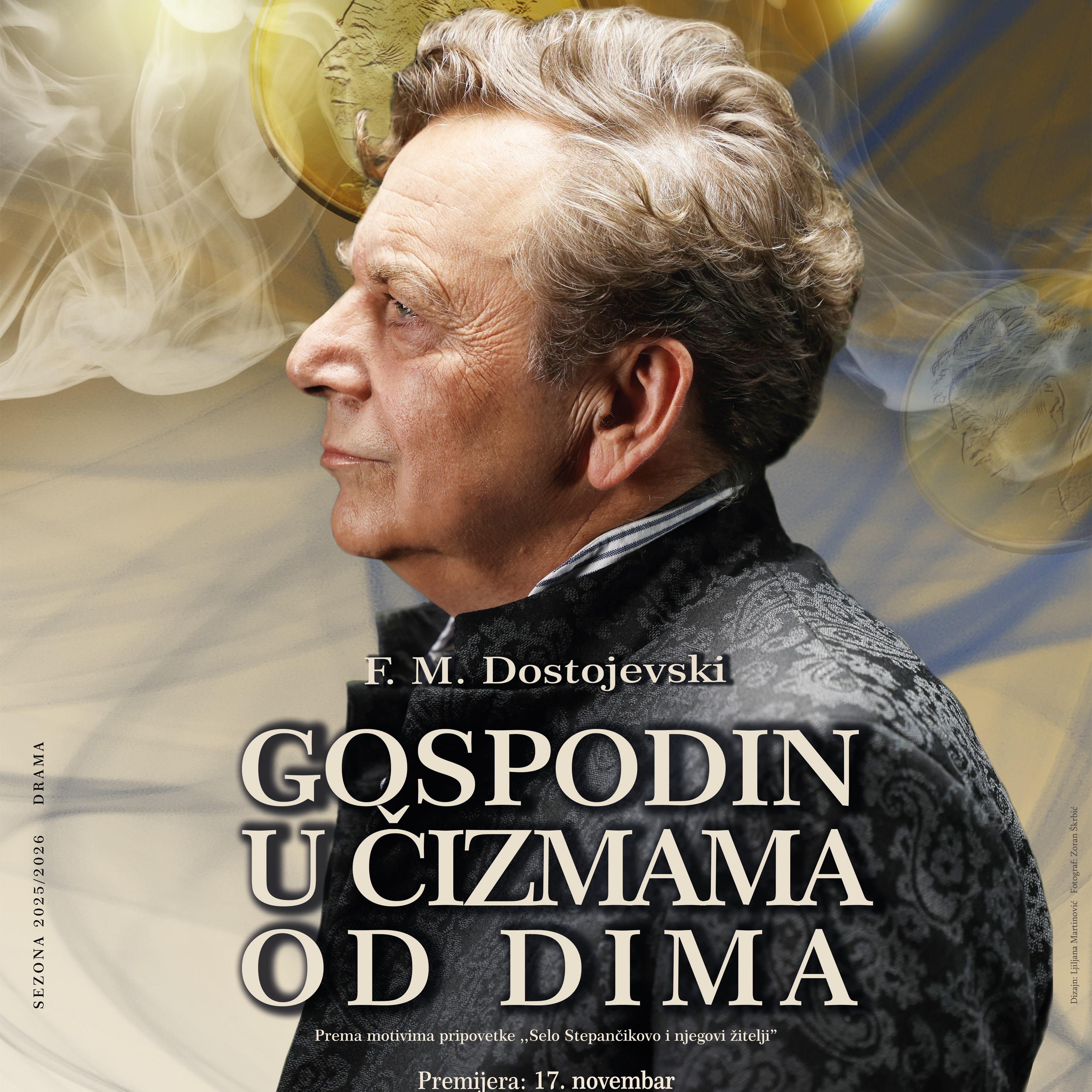 Slika za Gospodi u čizmama od dima