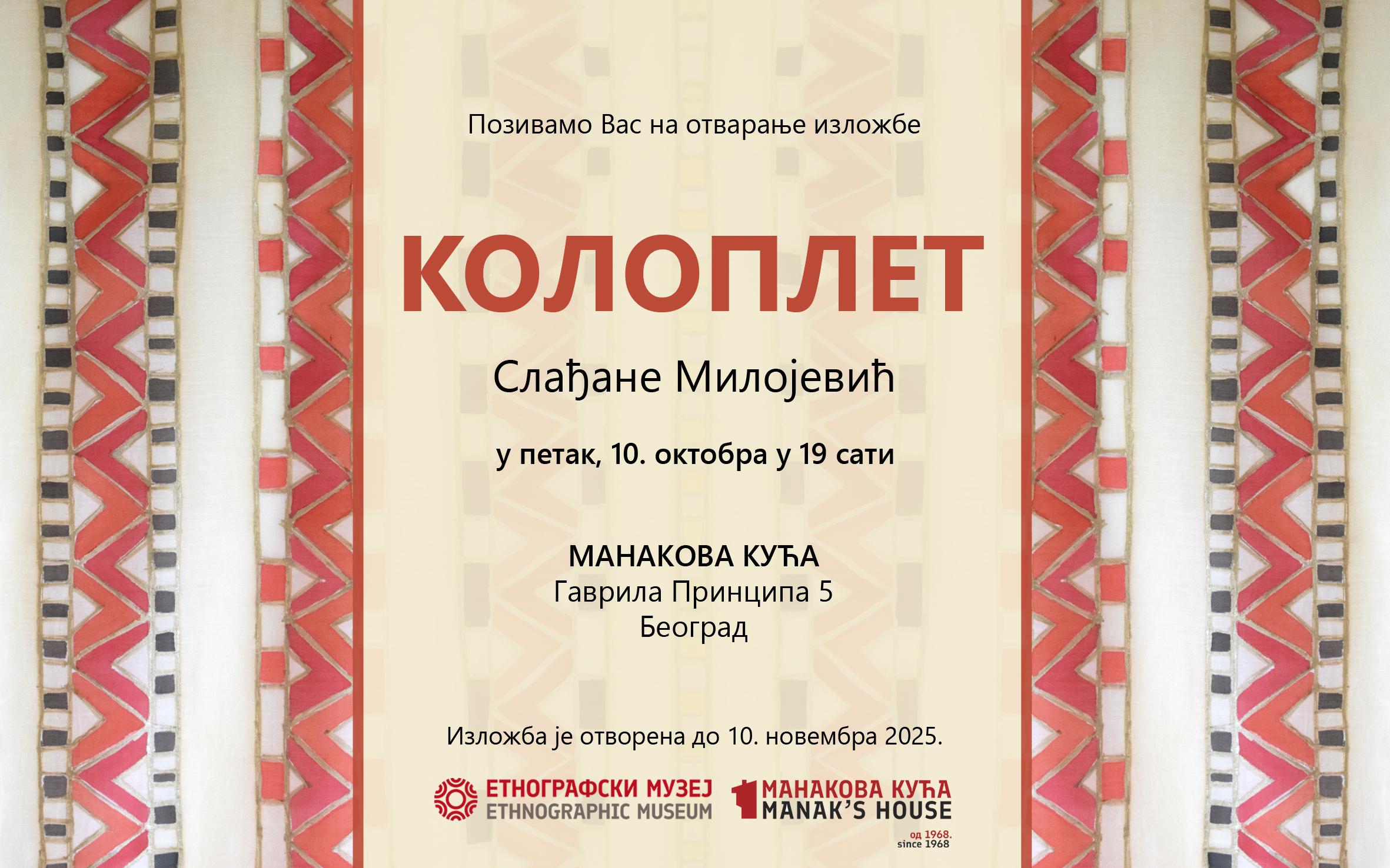 Flajer za Koloplet: Slađana Milojević