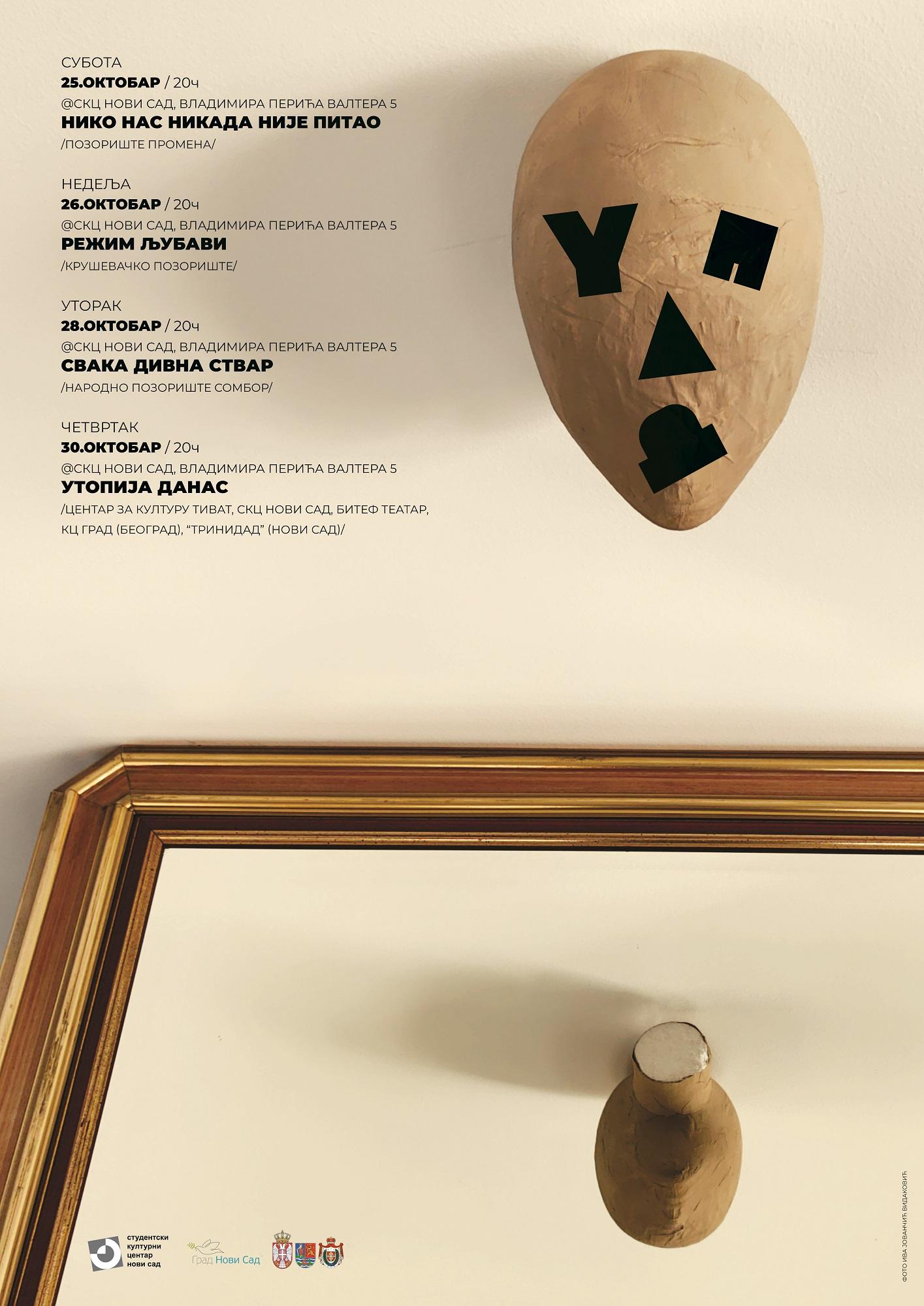 Flajer za Pozorišni festival "Upad