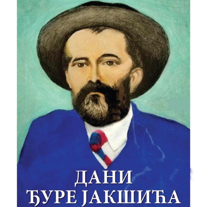 Slika za Manifestacija „Dani Đure Jakšića“