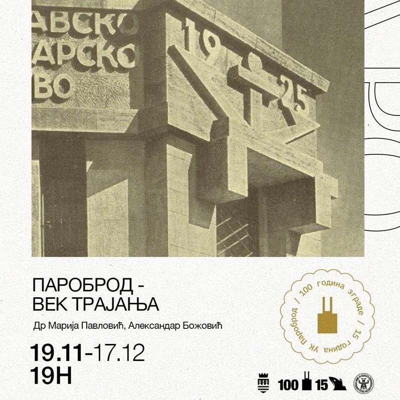 Slika za Parobrod - Vek trajanja