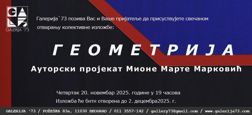 Slika za Međunarodnu izložbu "Geometrija"