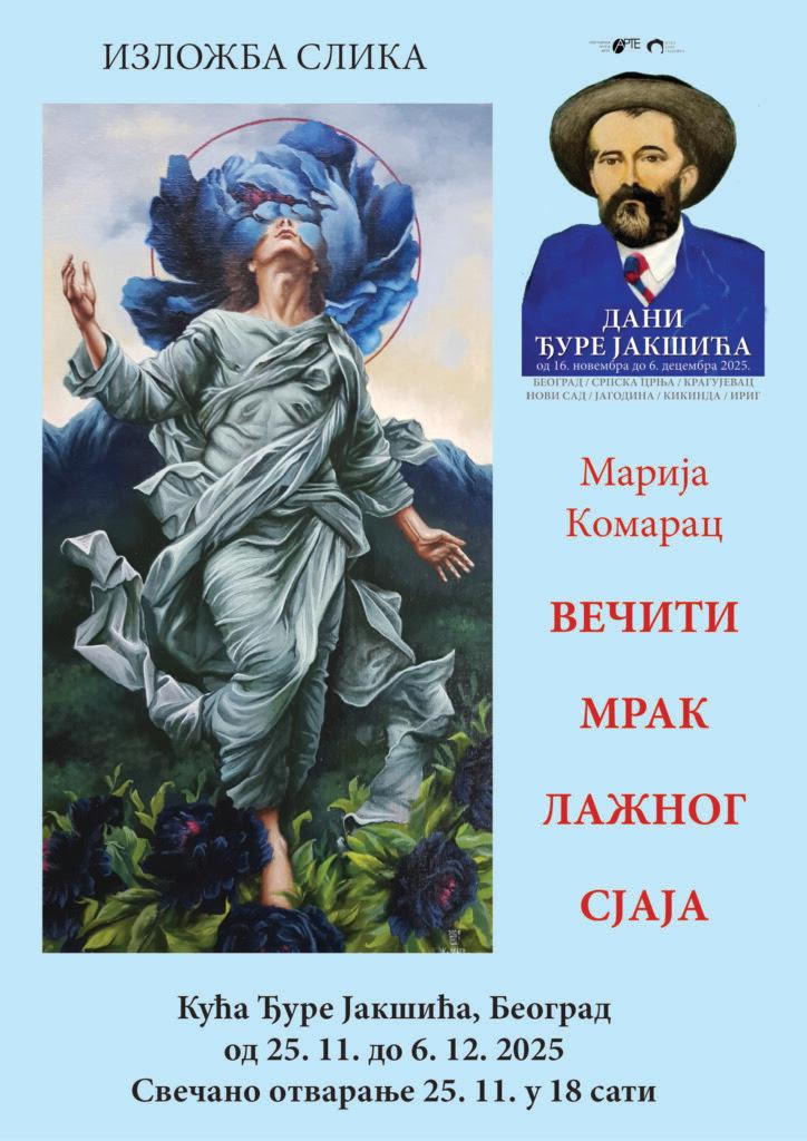 Flajer za Večiti mrak lažnog sjaja: Marija Komarac