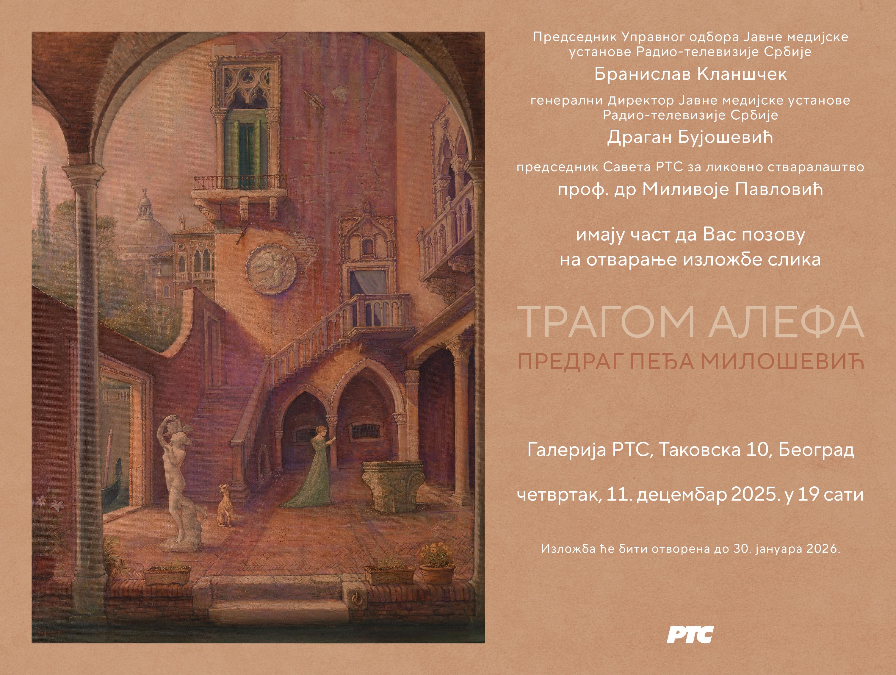 Slika za Tragom Alefa: Predrag Peđa Milošević